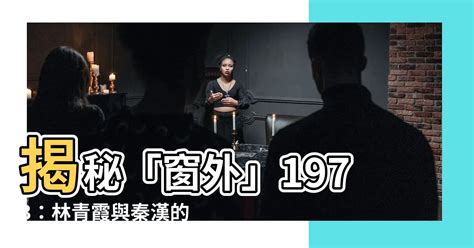 窗外 1973的演員陣容